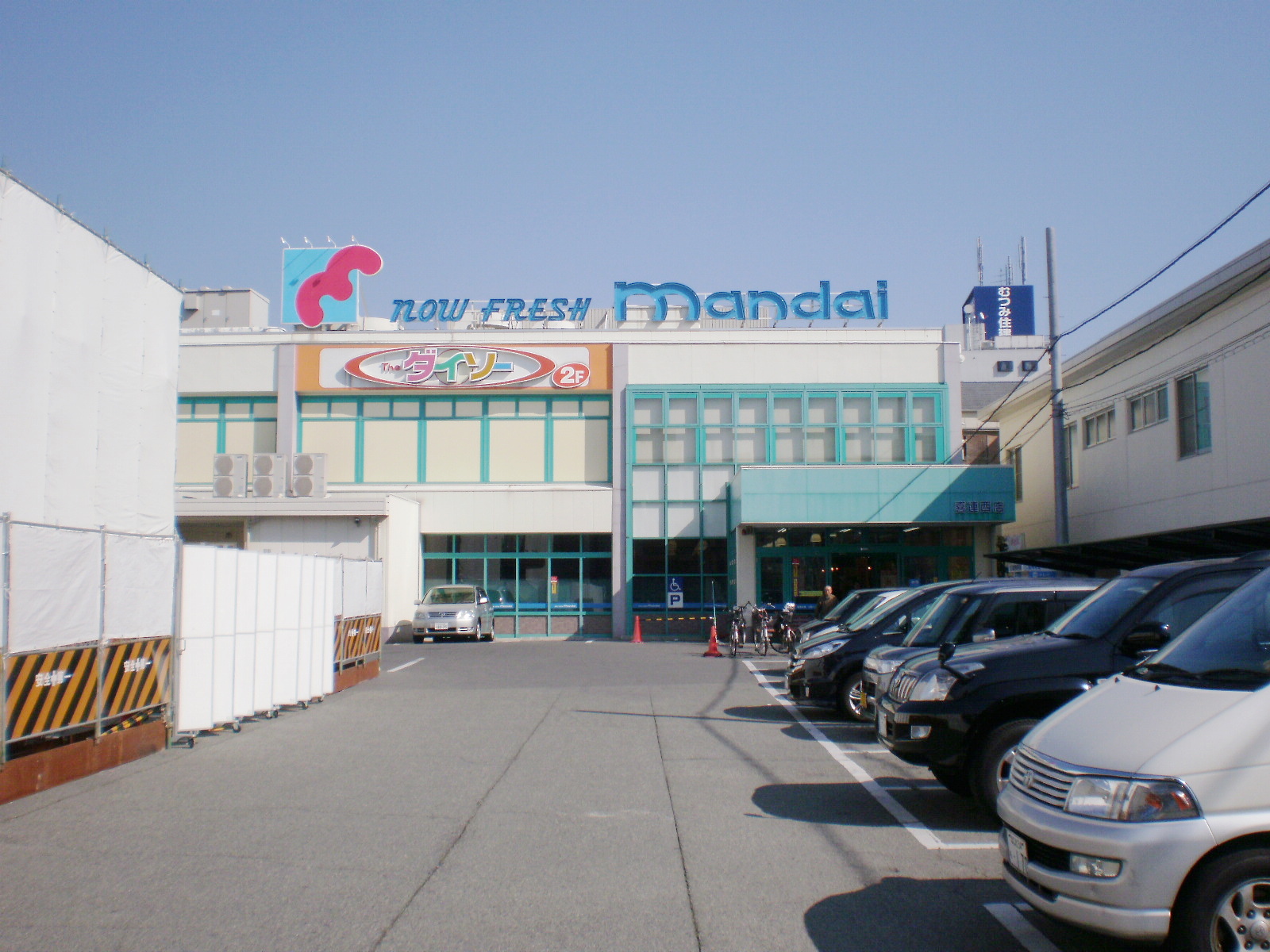 スーパー　万代喜連西店（スーパー）まで118m