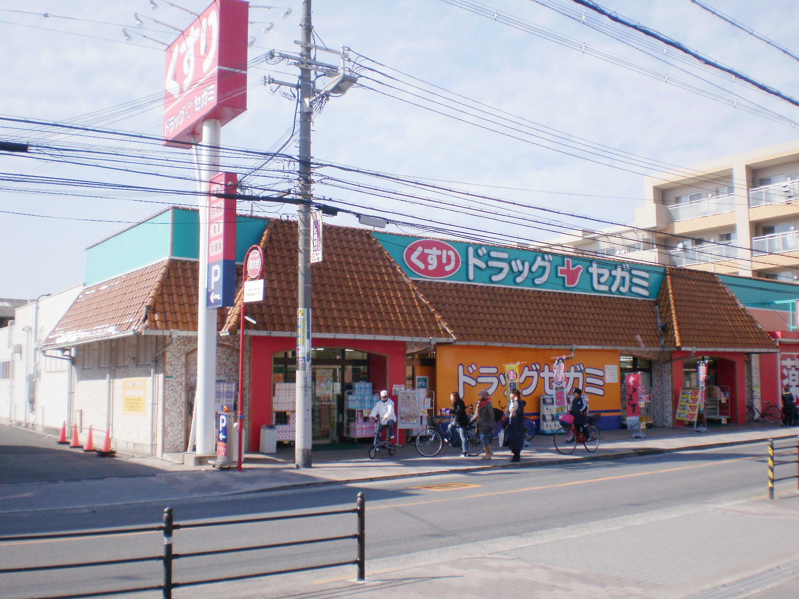 ドラックストア　ドラッグセガミ喜連西店（ドラッグストア）まで213m