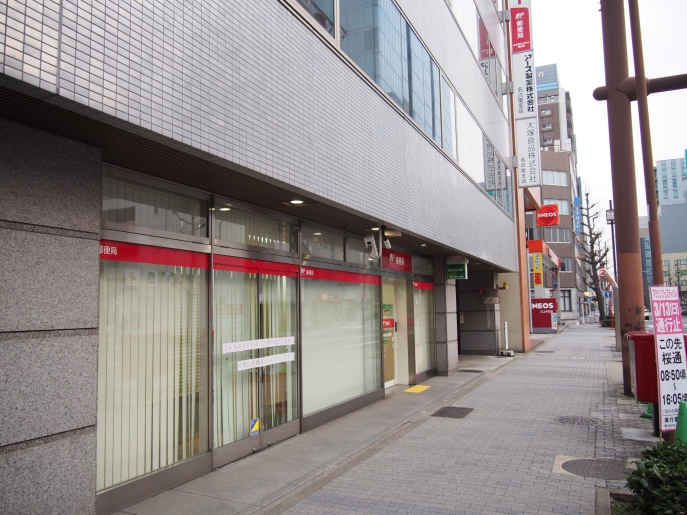 郵便局　名古屋丸の内三郵便局（郵便局）まで321m