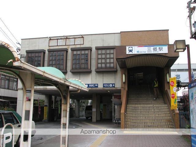 その他　三郷駅（その他）まで1862m