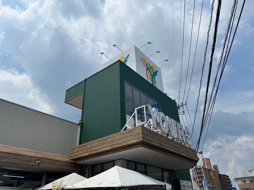 スーパー　ユアーズ　戸坂店（スーパー）まで0m