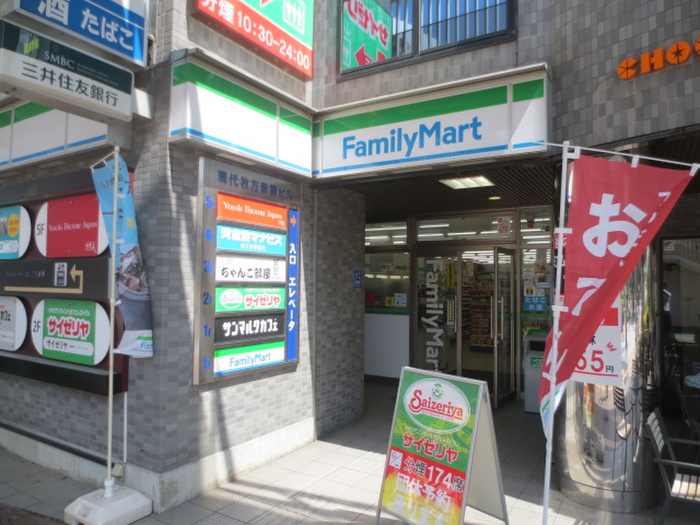 コンビニ　ファミリーマート（コンビニ）まで178m