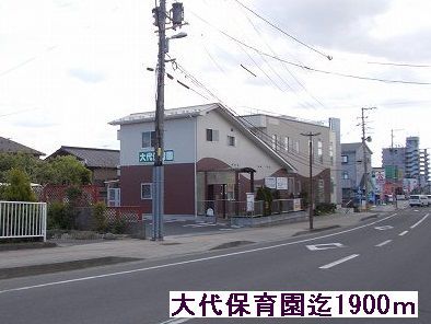 【宮城郡七ヶ浜町松ヶ浜のアパートの幼稚園・保育園】