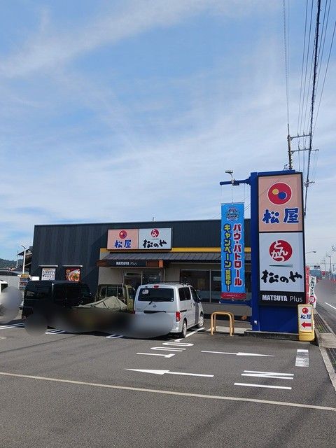 飲食店　松屋新居浜店（飲食店）まで824m