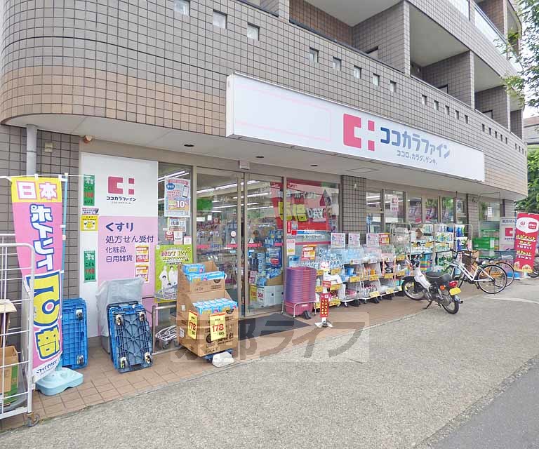 【京都市北区上賀茂薮田町のマンションのドラックストア】