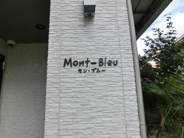 【Mont Bleuのエントランス】