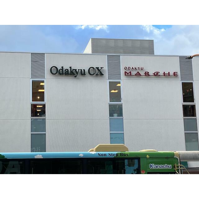 ショッピングセンター　小田急マルシェ伊勢原（ショッピングセンター）まで794m