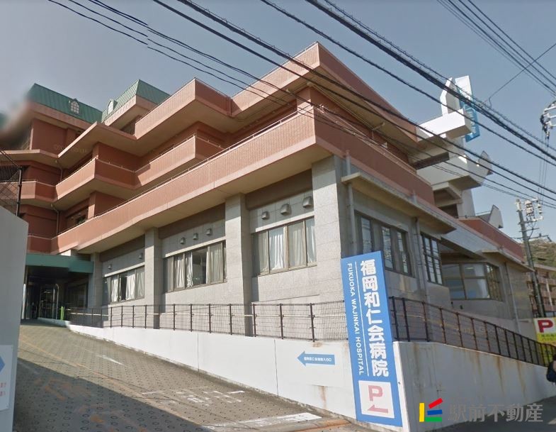 病院　福岡和仁会病院（病院）まで2100m