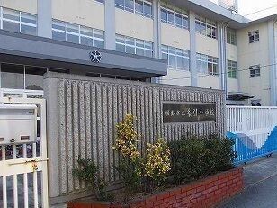 小学校　糸引小学校さん（小学校）まで610m