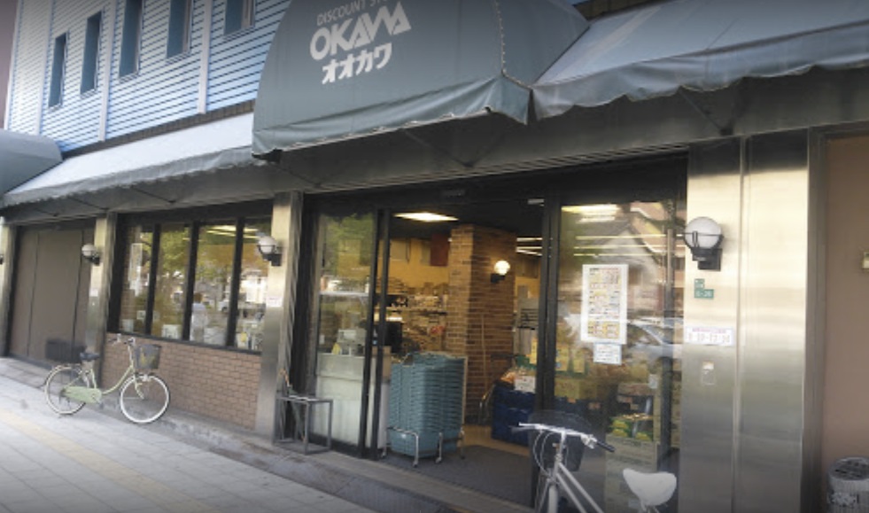 スーパー　スーパーオオカワ桜川店（スーパー）まで370m