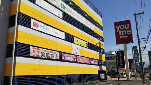 ユアコート西原の周辺写真