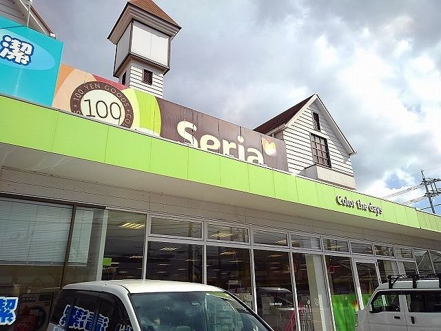 その他　セリア本庄店（その他）まで450m