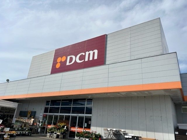 ホームセンター　ＤＣＭダイキ（ホームセンター）まで700m