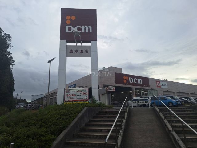 ホームセンター　ケーヨーデイツー 唐木田店（ホームセンター）まで334m