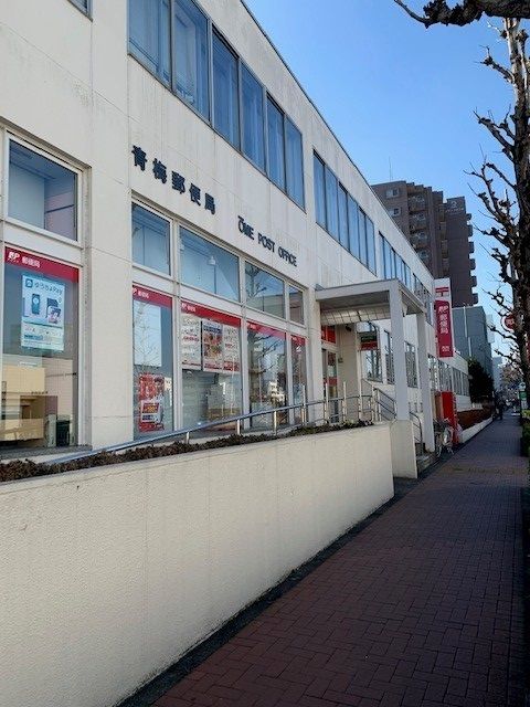 郵便局　青梅郵便局（郵便局）まで1990m