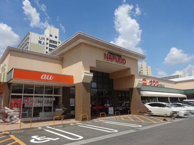 コンビニ　ナフコ（コンビニ）まで510m