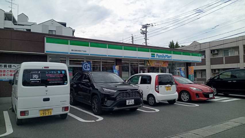 コンビニ　ファミリーマート春日須玖南五丁目店（コンビニ）まで256m