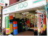 スーパー　ローソンストア100 壬生辻町店（スーパー）まで437m