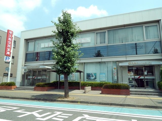 銀行　埼玉縣信用金庫 東岩槻支店（銀行）まで656m