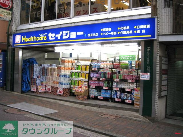 ドラックストア　くすりセイジョー（ドラッグストア）まで250m