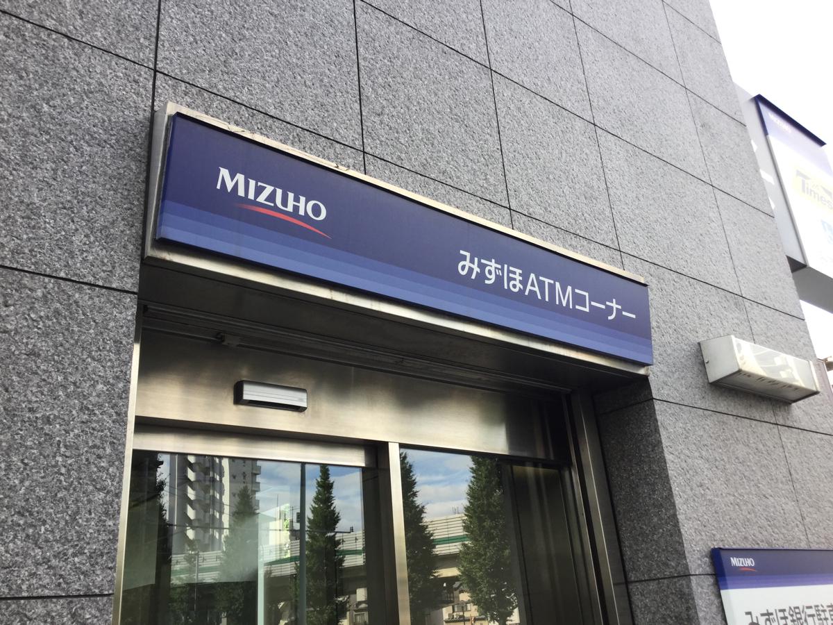 銀行　みずほ銀行麻布支店（銀行）まで478m