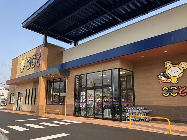 スーパー　ここと新下関店（スーパー）まで800m