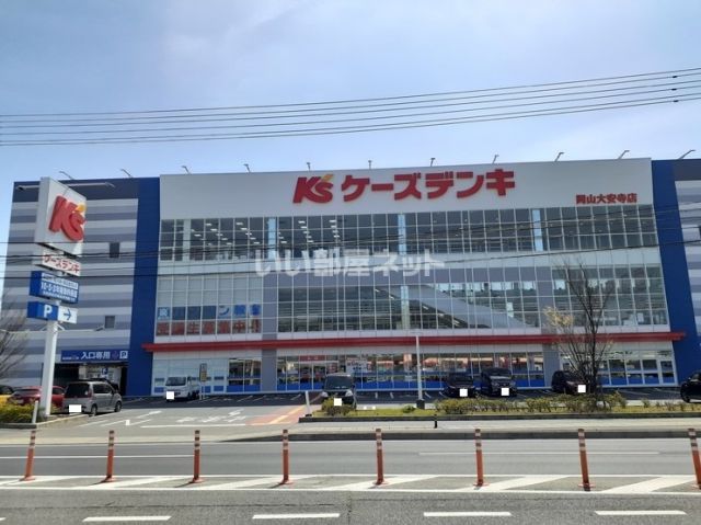 その他　ケーズデンキ 岡山大安寺店（その他）まで1742m