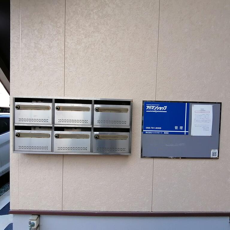 郵便局　福岡筥松郵便局（郵便局）まで566m