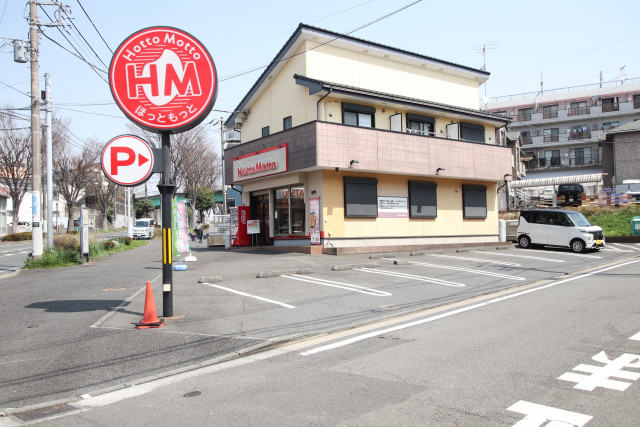その他　ほっともっと　踊場店（その他）まで750m