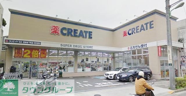 ドラックストア　クリエイトエス・ディー世田谷下馬店（ドラッグストア）まで234m
