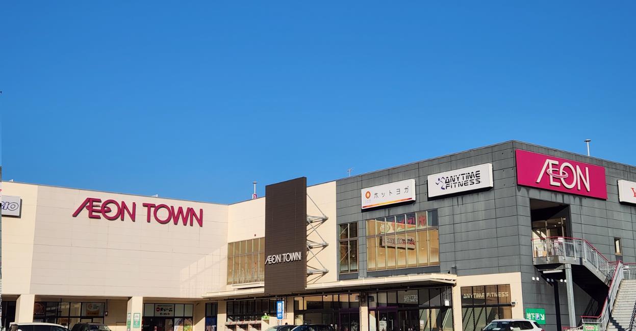 ショッピングセンター　イオンタウン黒崎（ショッピングセンター）まで635m