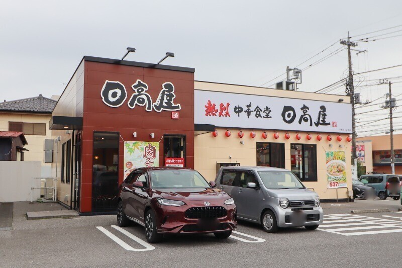 飲食店　日高屋宇都宮上大曽店（飲食店）まで436m