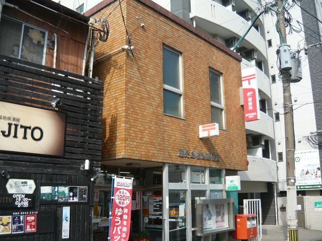 郵便局　鴨池郵便局（郵便局）まで300m