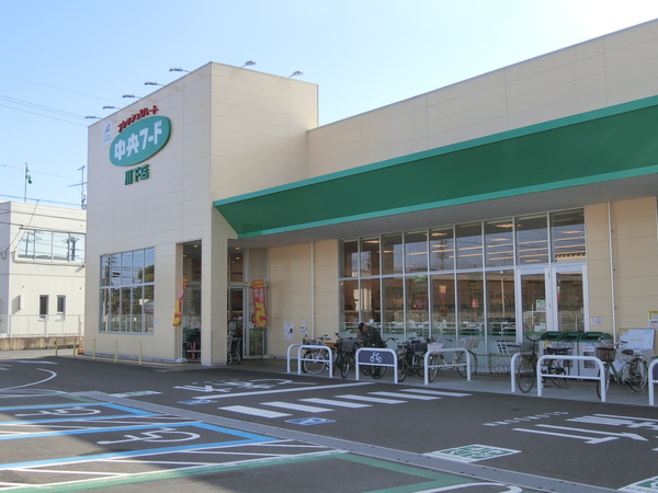 スーパー　中央フード川下店（スーパー）まで712m