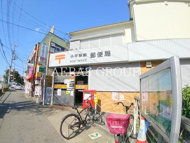 郵便局　小平駅前郵便局（郵便局）まで1020m