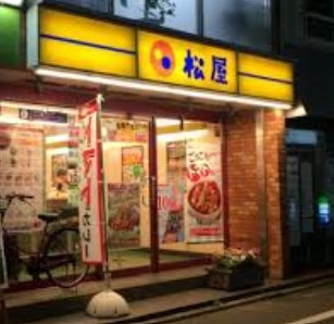 飲食店　松屋 桜上水店（飲食店）まで1276m