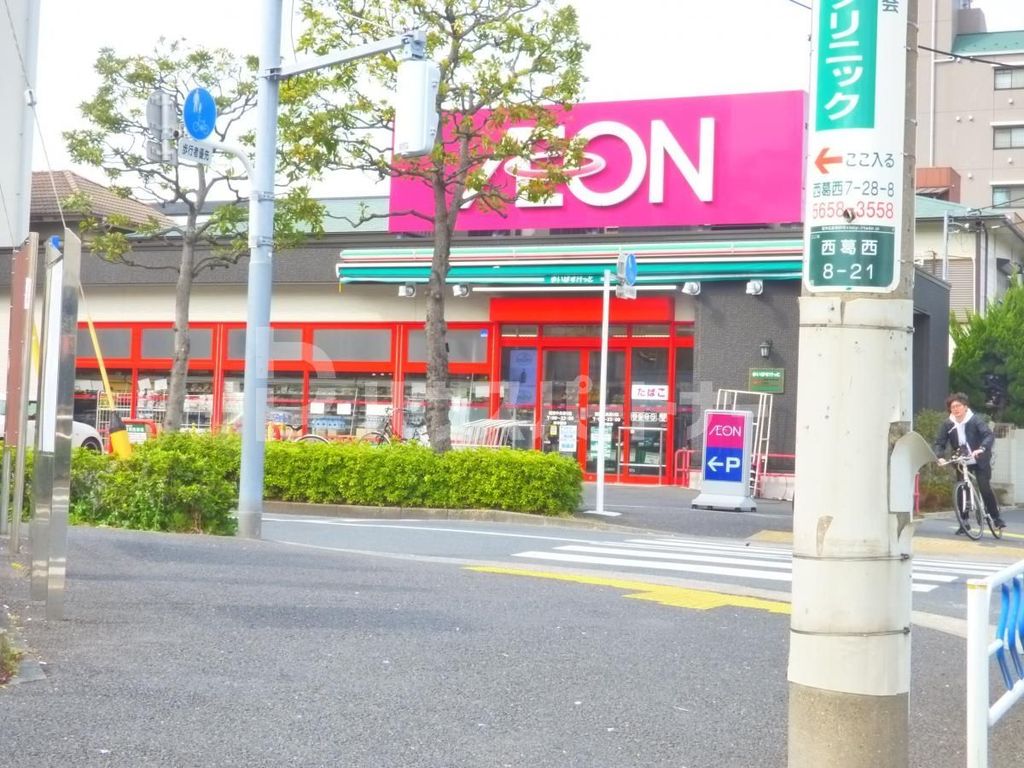 スーパー　まいばすけっと葛西中央通り店（スーパー）まで390m