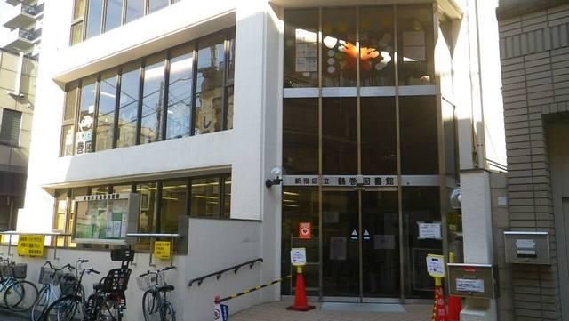 図書館　新宿区立鶴巻図書館（図書館）まで443m