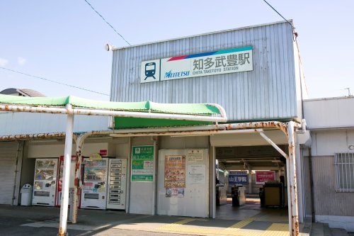 その他　知多武豊駅（その他）まで777m