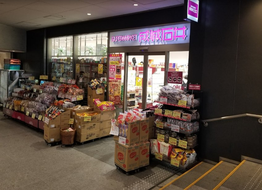 スーパー　成城石井 御茶ノ水ソラシティ店（スーパー）まで565m