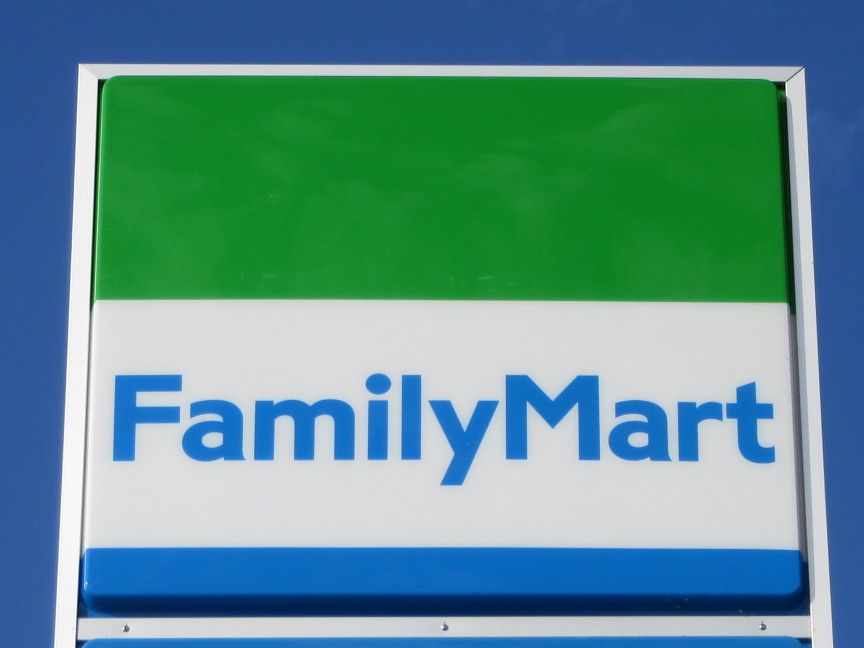 コンビニ　ファミリーマート甲府千塚店（コンビニ）まで732m