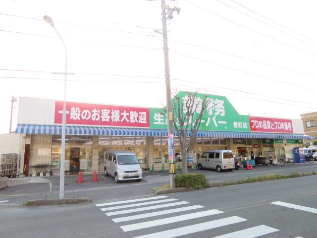 スーパー　業務スーパー豊町店（スーパー）まで246m