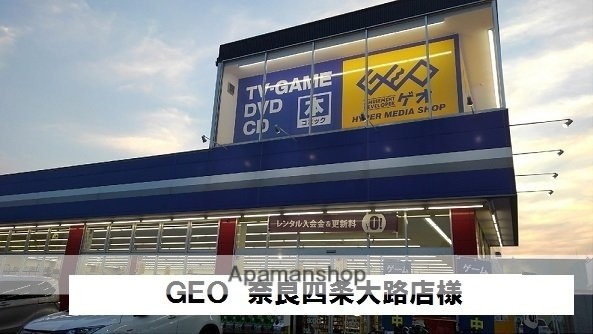 その他　ＧＥＯ（その他）まで350m