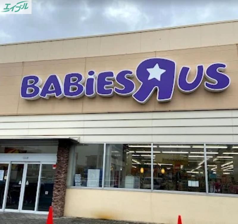 ショッピングセンター　トイザらスベビーザらス岡山店（ショッピングセンター）まで281m