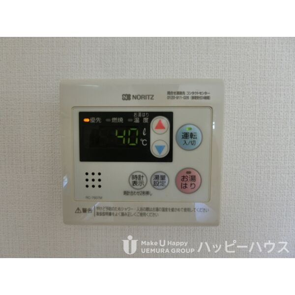 その他設備　現況優先です。