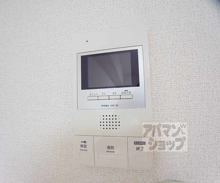 セキュリティ　誰が来たのか一目瞭然！