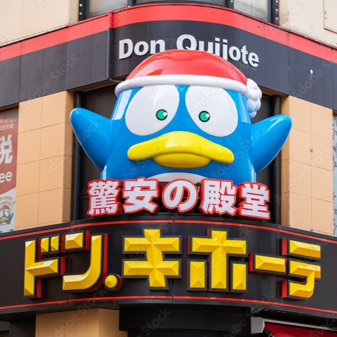 ショッピングセンター　ドンキホーテ　桜ノ宮店（ショッピングセンター）まで240m