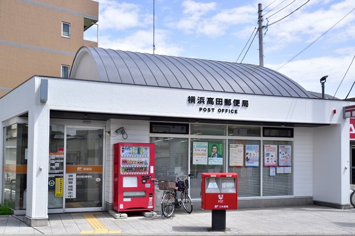 郵便局　横浜高田郵便局（郵便局）まで617m