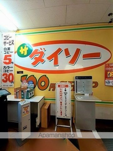 その他　ダイソー　よしや大谷口店（その他）まで188m