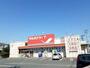 ドラックストア　ツルハドラッグ古川北町店（ドラッグストア）まで850m